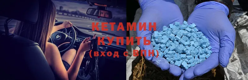 КЕТАМИН ketamine  Ковылкино 