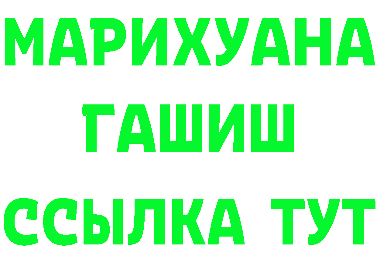 ГАШ Изолятор как зайти darknet ссылка на мегу Ковылкино